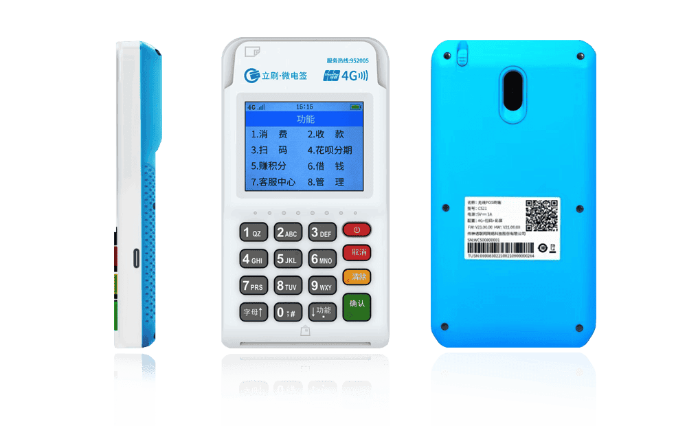 科尔沁左翼后立刷电签POS机